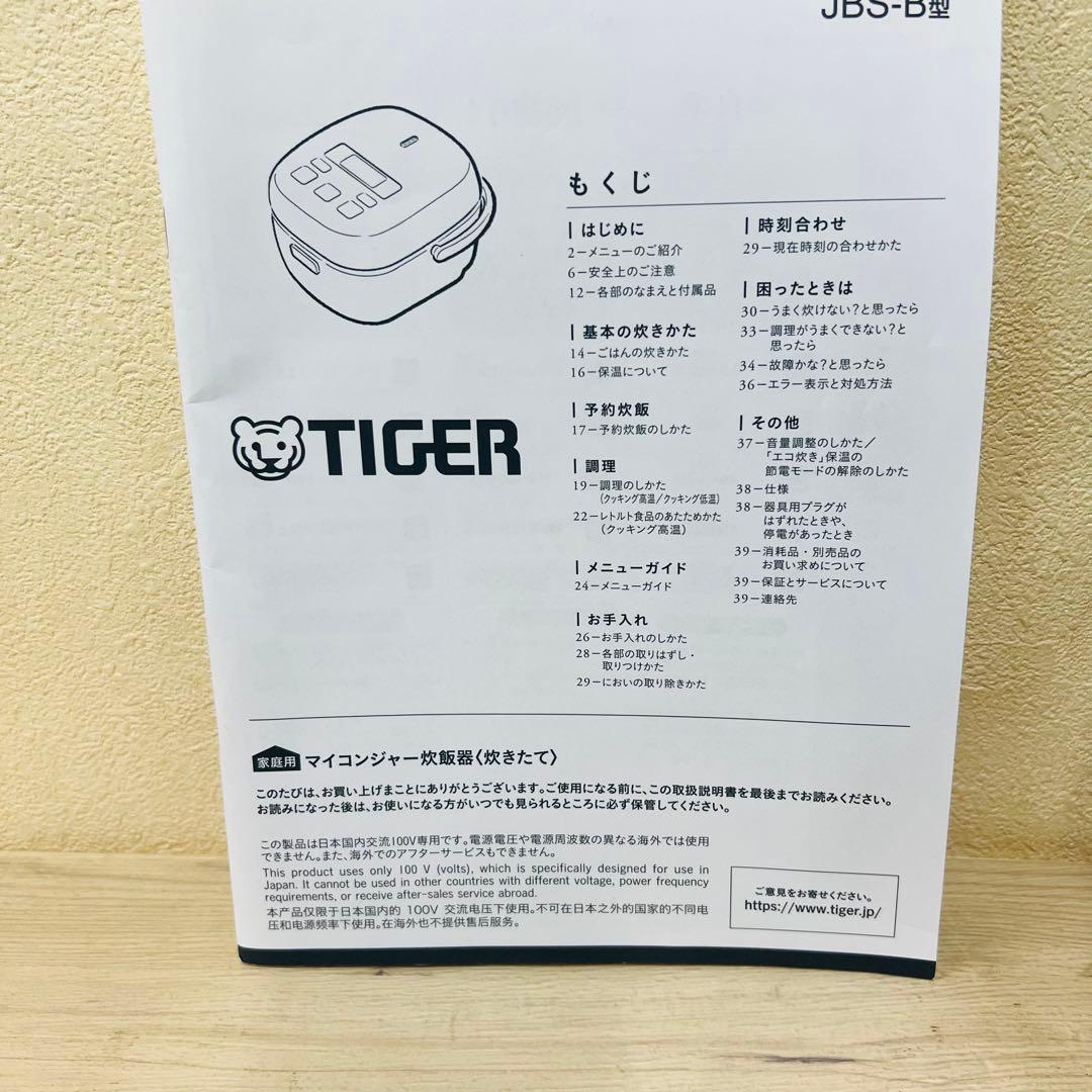 炊飯器 3合 TIGER タイガー JBS-B055KL メタルブラック