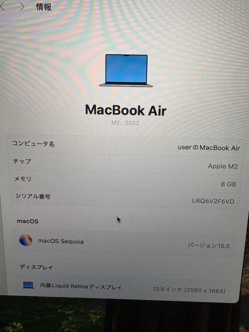 MacBook Air 13.6インチ Apple M2チップ搭載 ジャンク