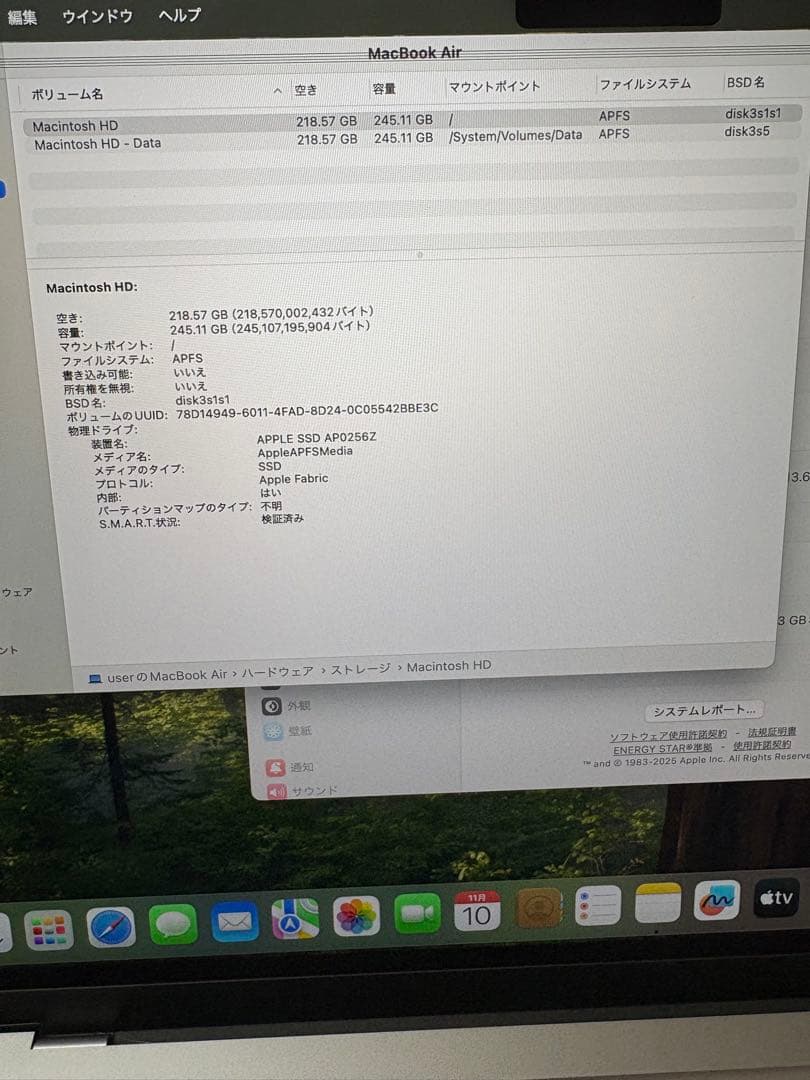 MacBook Air 13.6インチ Apple M2チップ搭載 ジャンク