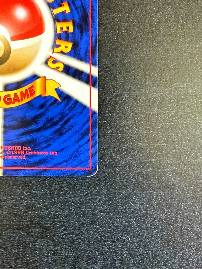 ポケモンカード　1996年　ナツメのゲンガーLV.39 ★ 第2弾 闇からの挑戦