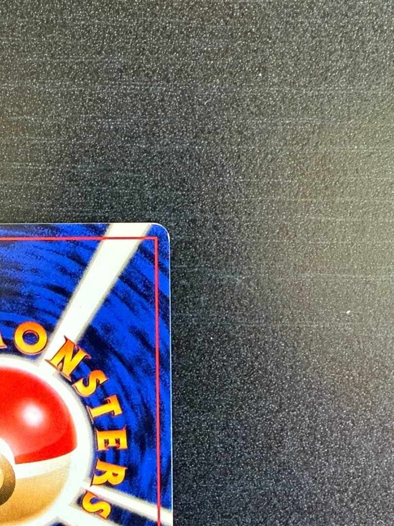 ポケモンカード　1996年　ナツメのゲンガーLV.39 ★ 第2弾 闇からの挑戦