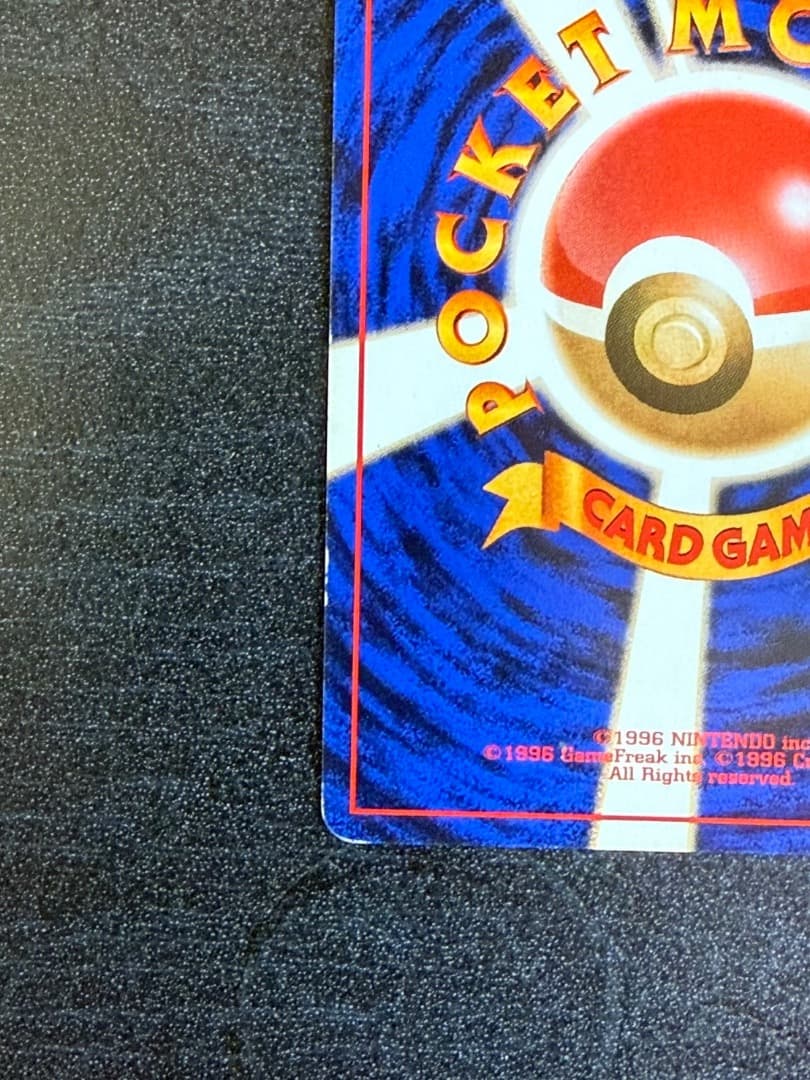 ポケモンカード　1996年　ナツメのゲンガーLV.39 ★ 第2弾 闇からの挑戦