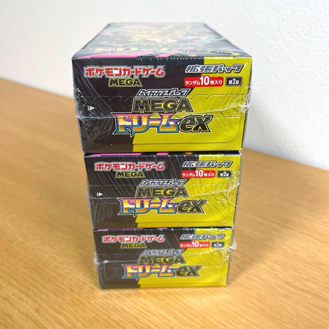 MEGAドリームex box シュリンク付き　未開封3BOX