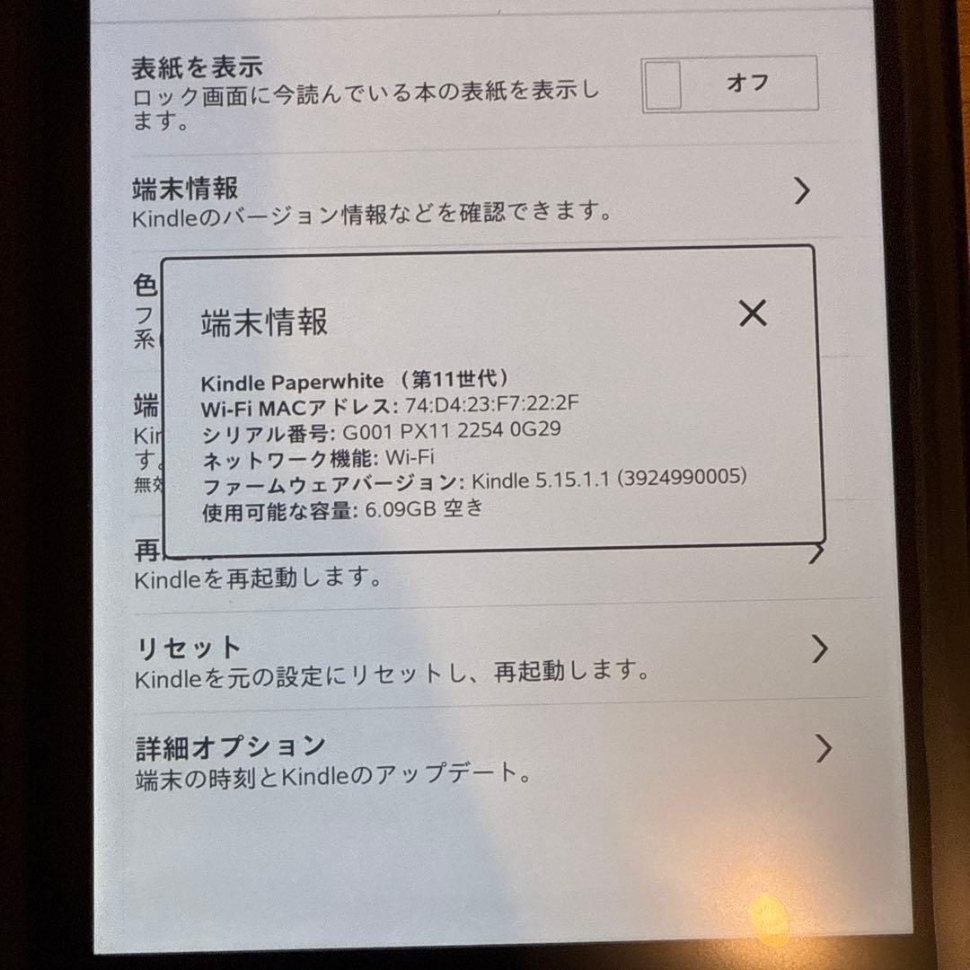 [美品]Kindle PaperWhite 第11世代　広告なし
