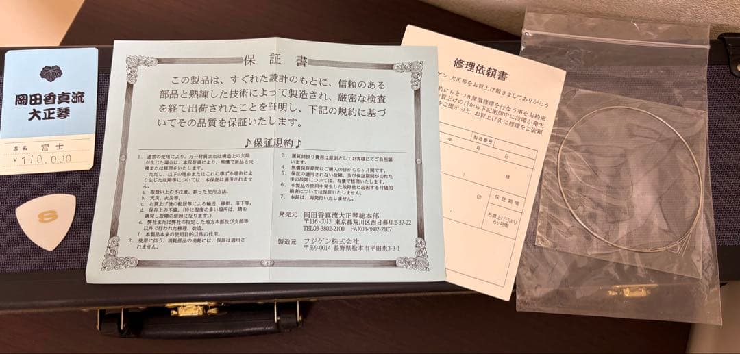 フジゲン　FUJIGEN　岡田香真流　大正琴　富士　ハードケース付属　※ジャンク