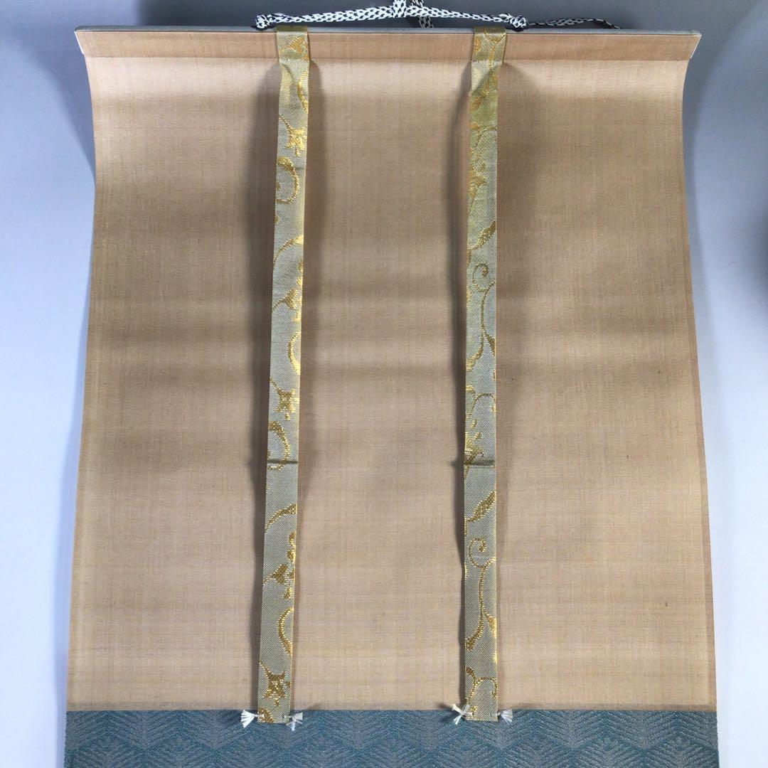 Ｇ１６３　掛軸　大徳寺　松長剛山　『松樹千年翠』　共箱　『真作』　肉筆　一行書