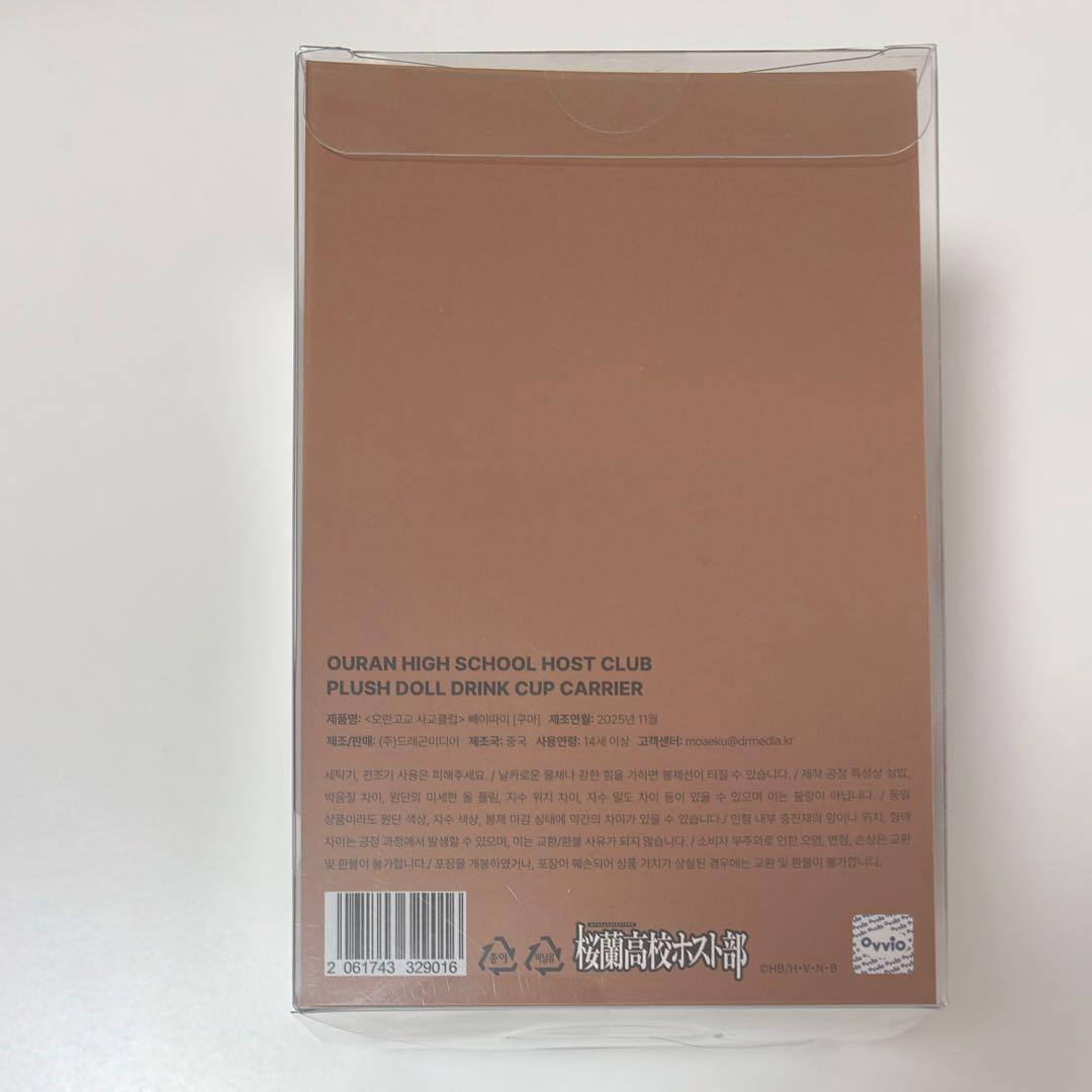 桜蘭高校ホスト部　韓国　ポップアップ　公式品 くまちゃん　須王環　ぬいぐるみ
