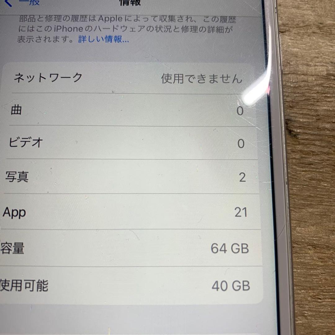 Apple iPhone 6s 64GB シルバー