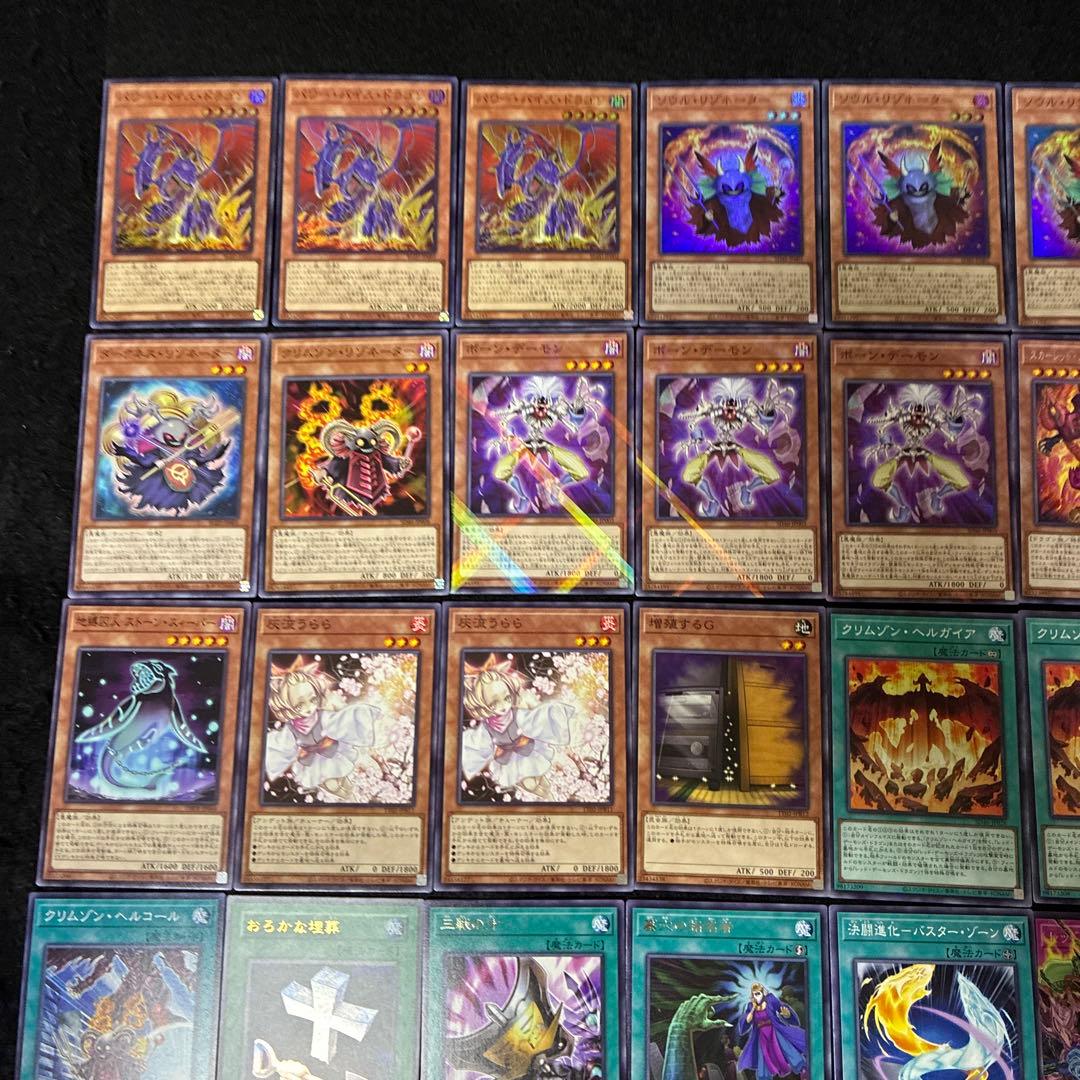 【即日発送】 遊戯王 レッド・デーモンズ 構築済みデッキ 115枚 日版