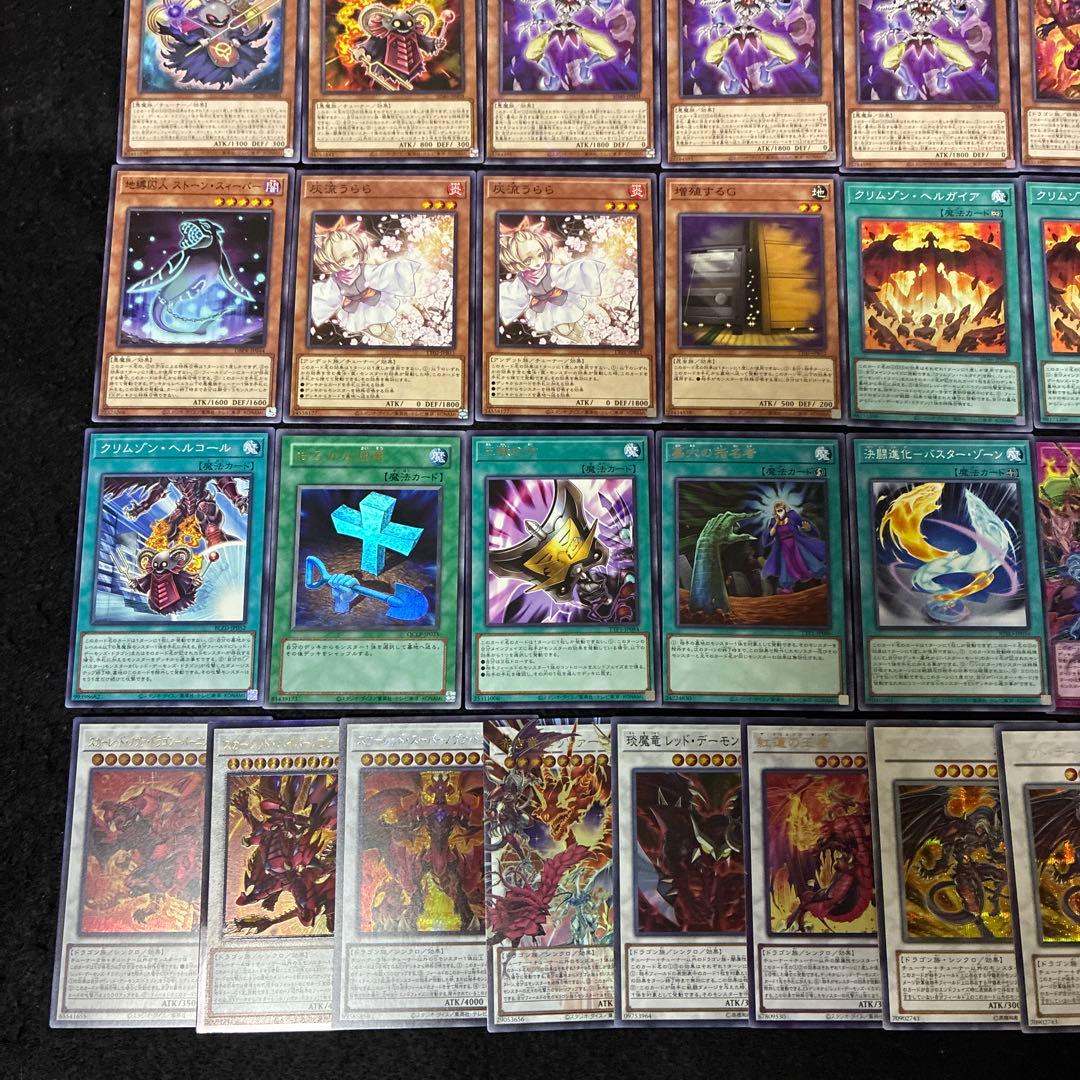 【即日発送】 遊戯王 レッド・デーモンズ 構築済みデッキ 115枚 日版