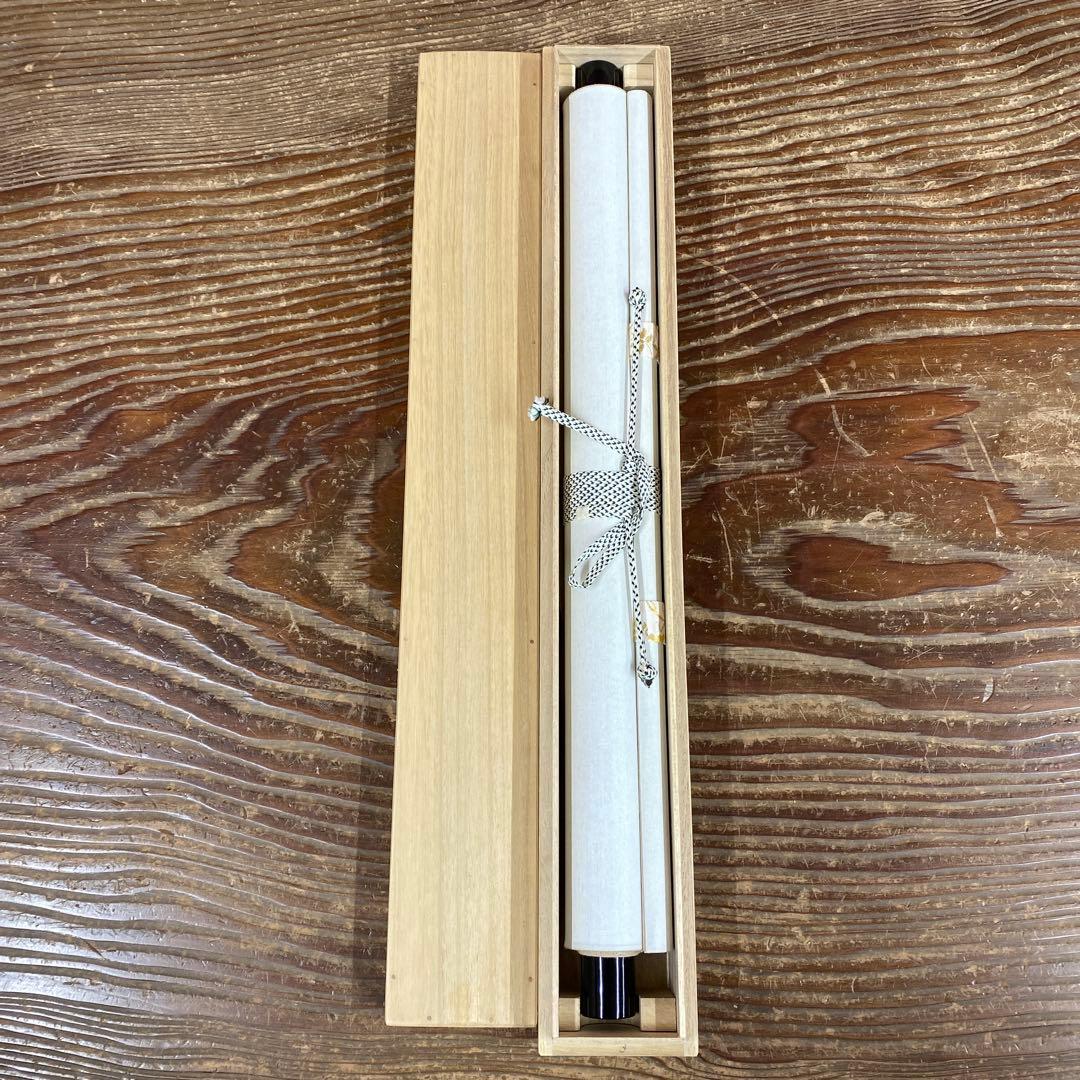 美品 掛け軸 矢野一甫作 わらび画賛「春来草白生」前大徳 共箱 茶掛け 禅語