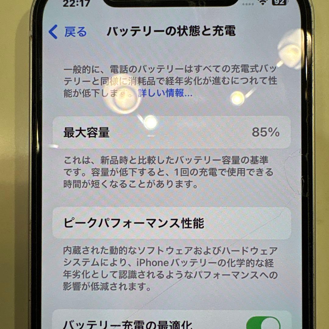 値下げしました！　スマートフォン　iPhone12 64GB