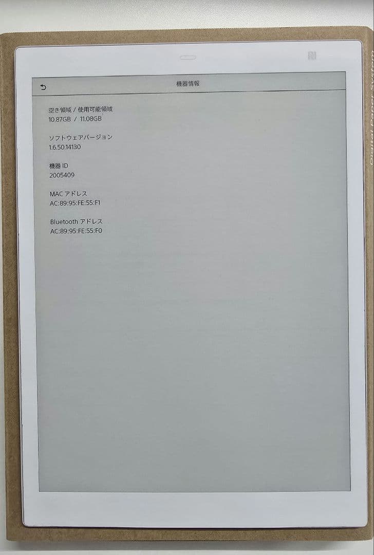 SONY　デジタルペーパー　DPT-CP1