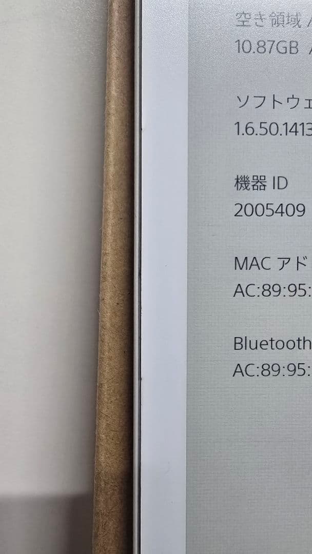 SONY　デジタルペーパー　DPT-CP1