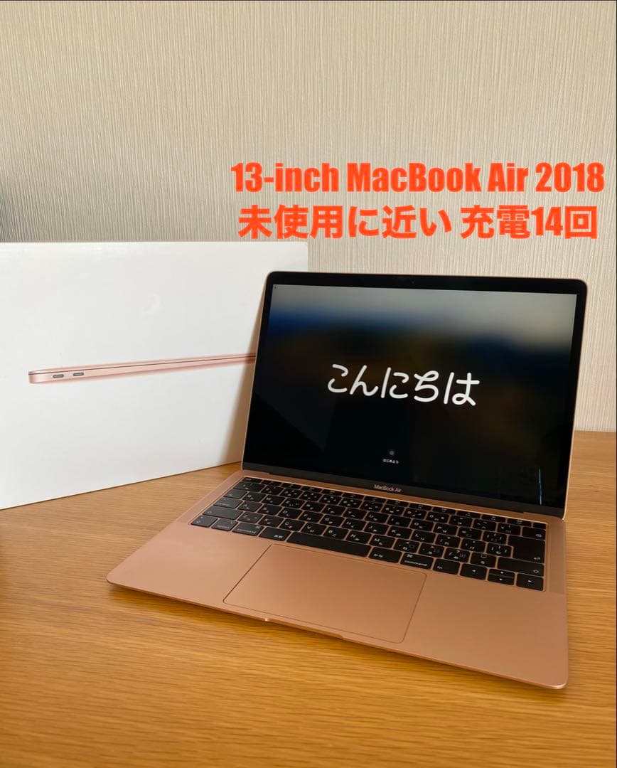 美品　MacBook Air 2018 未使用に近い　MacBook本体