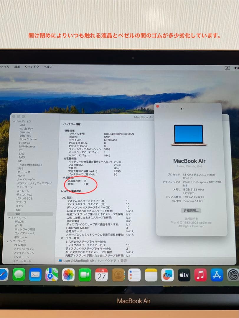 美品　MacBook Air 2018 未使用に近い　MacBook本体