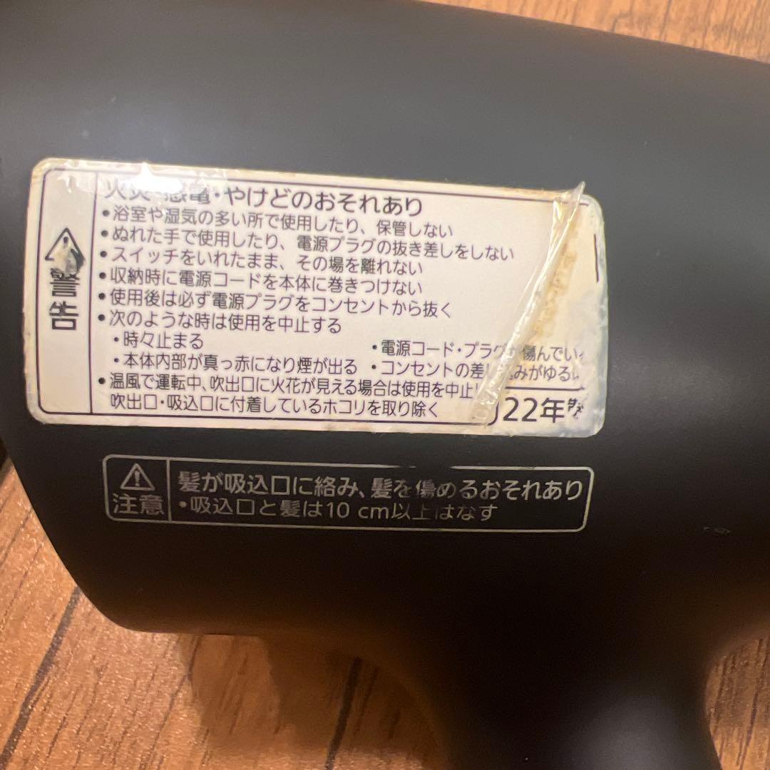 Panasonic ヘアドライヤー nanoe Moisture+