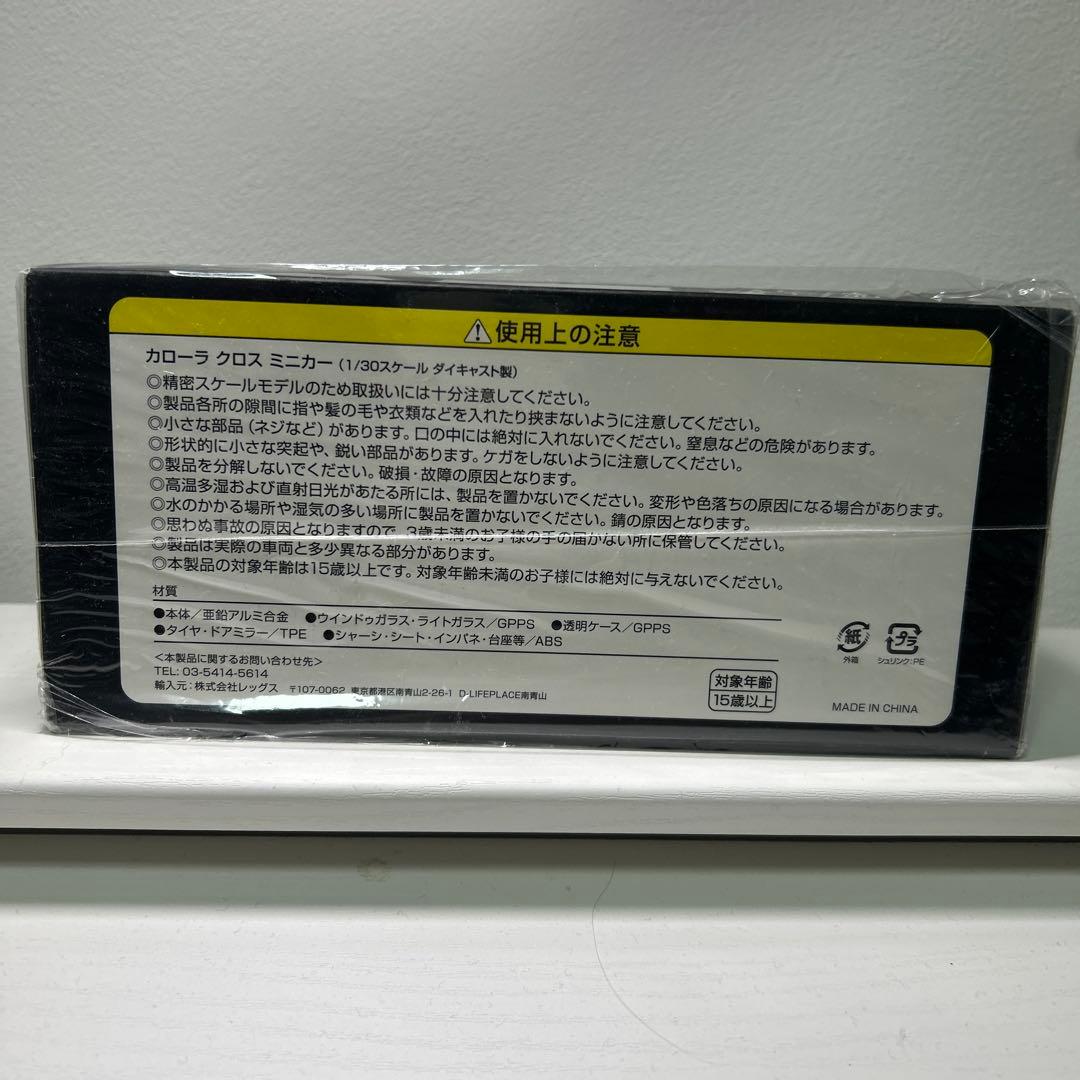 Corolla Cross ミニカー ホワイト