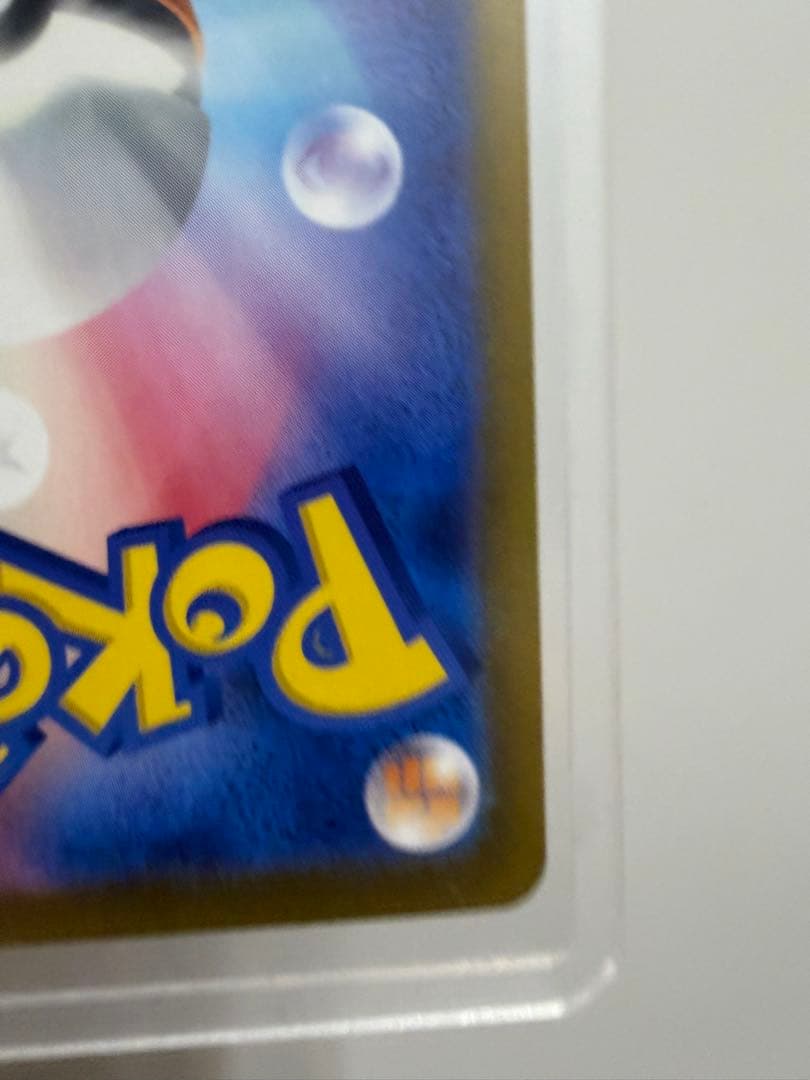 ラ*パ様 ピカチュウex UR SV8 超電ブレイカー 136/106