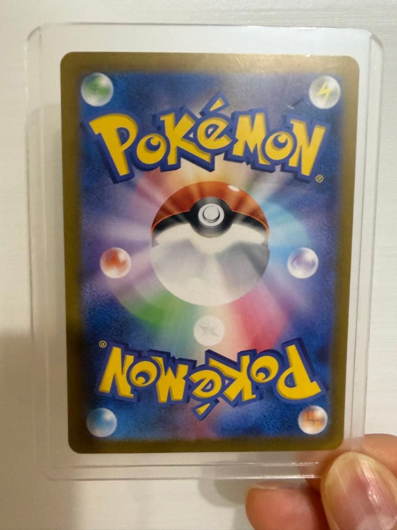 ラ*パ様 ピカチュウex UR SV8 超電ブレイカー 136/106