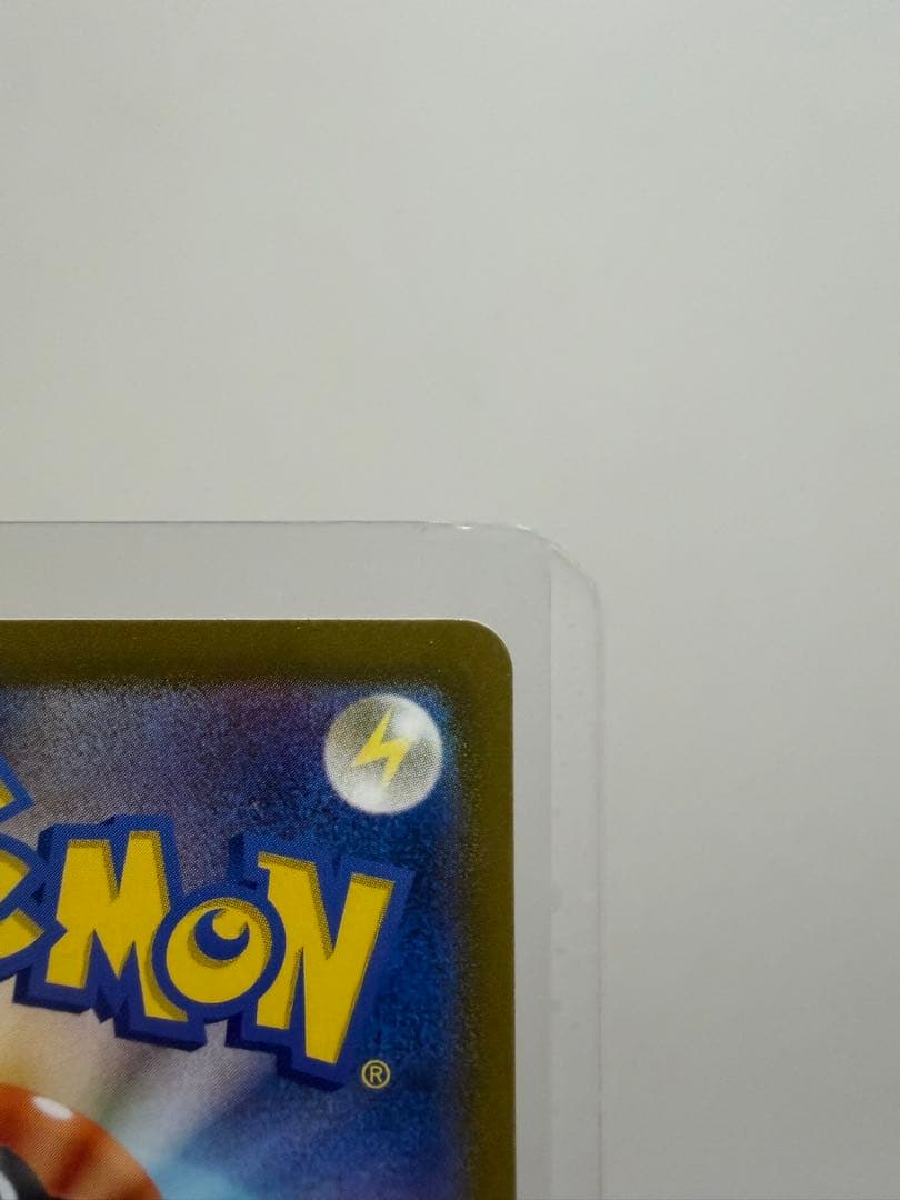 ラ*パ様 ピカチュウex UR SV8 超電ブレイカー 136/106