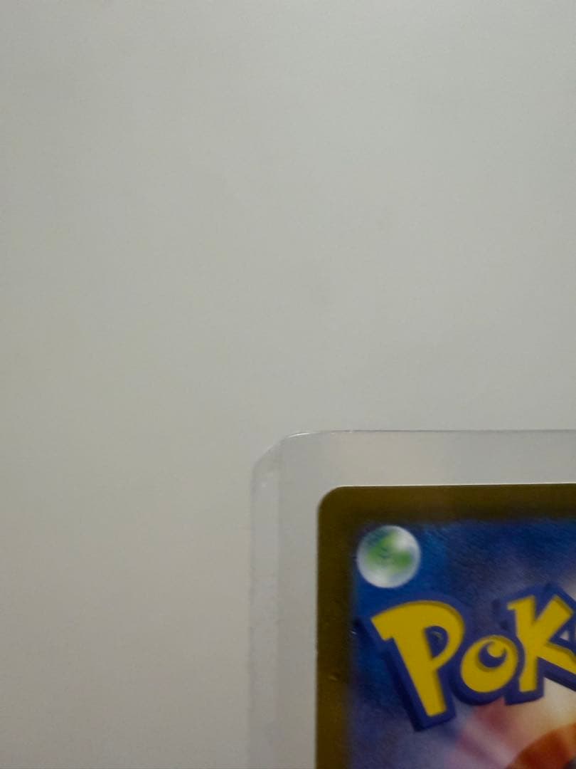 ラ*パ様 ピカチュウex UR SV8 超電ブレイカー 136/106