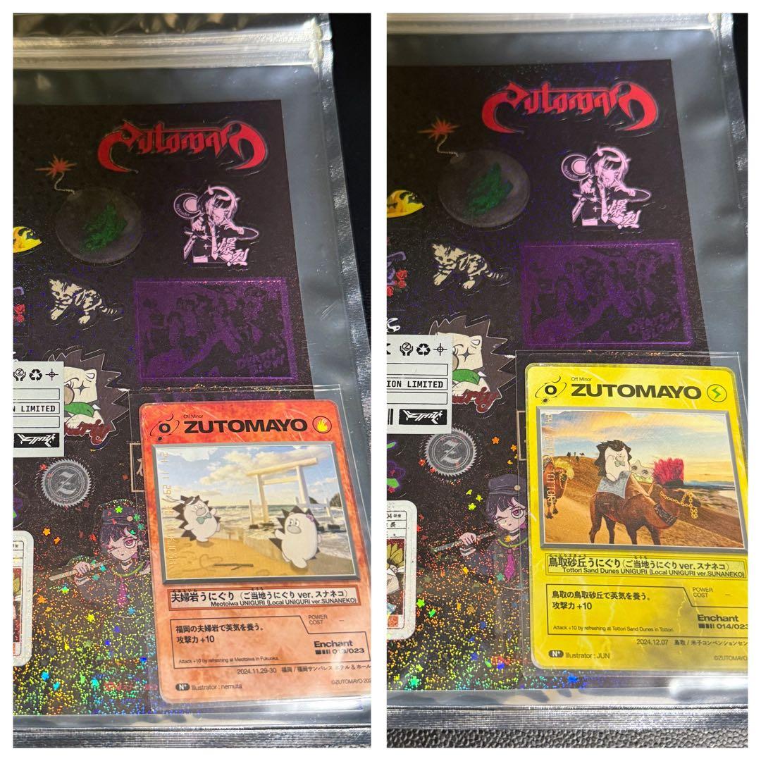 ご当地 ずっと真夜中でいいのに。 コンプリート