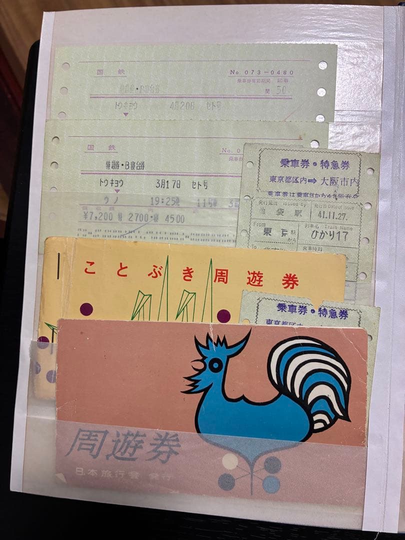 切符　国鉄きっぷ主体に大量　周遊券 寝台券 特急券 宇高連絡船など 保存状態良好