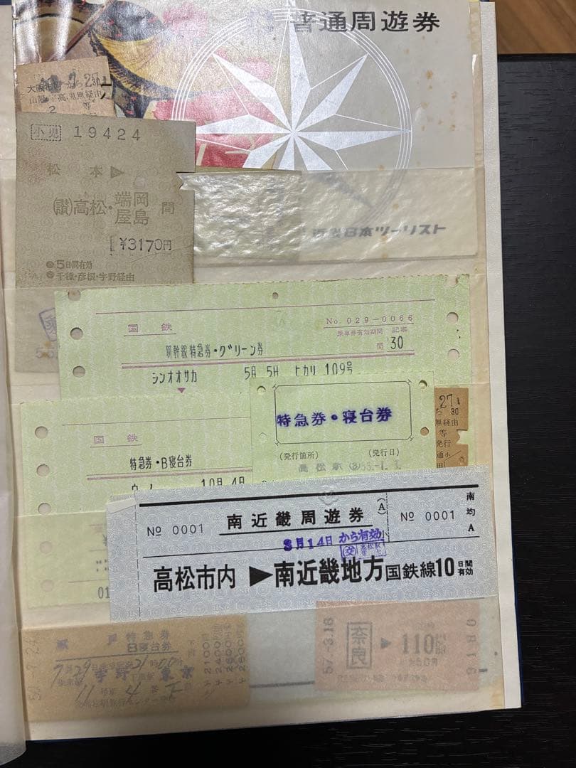 切符　国鉄きっぷ主体に大量　周遊券 寝台券 特急券 宇高連絡船など 保存状態良好