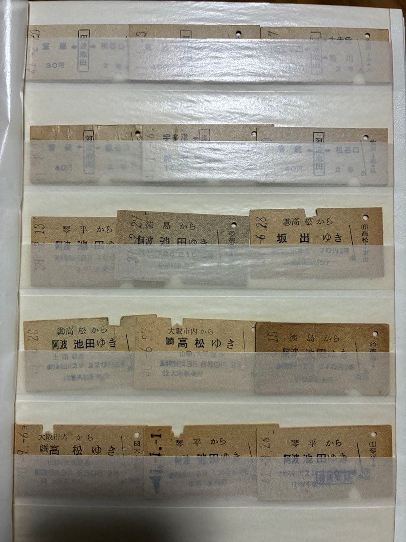 切符　国鉄きっぷ主体に大量　周遊券 寝台券 特急券 宇高連絡船など 保存状態良好