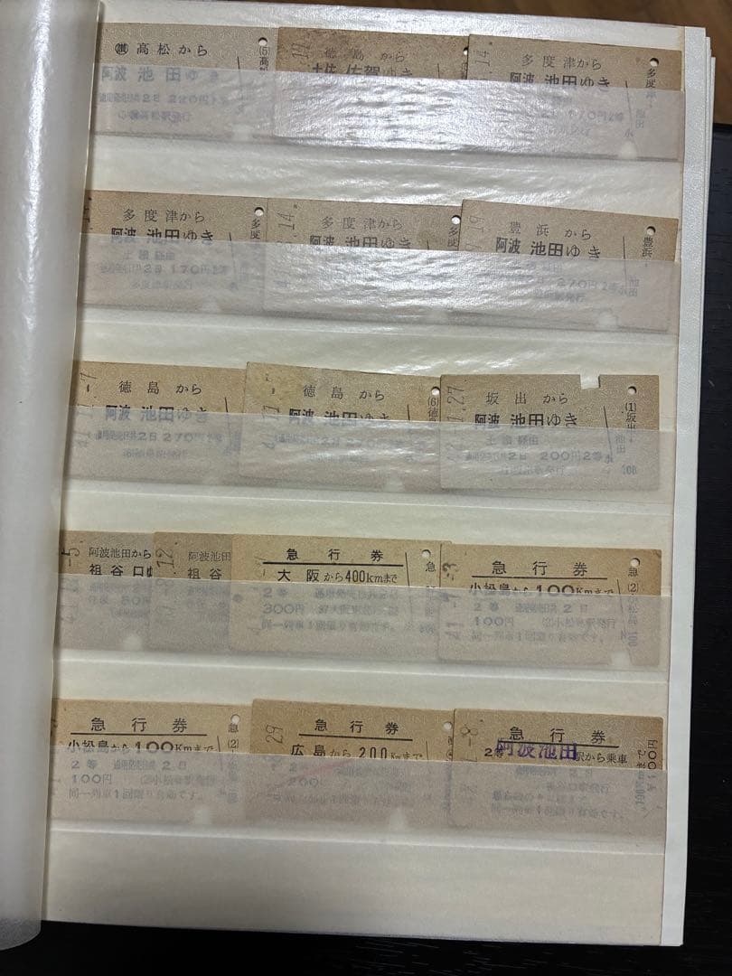 切符　国鉄きっぷ主体に大量　周遊券 寝台券 特急券 宇高連絡船など 保存状態良好