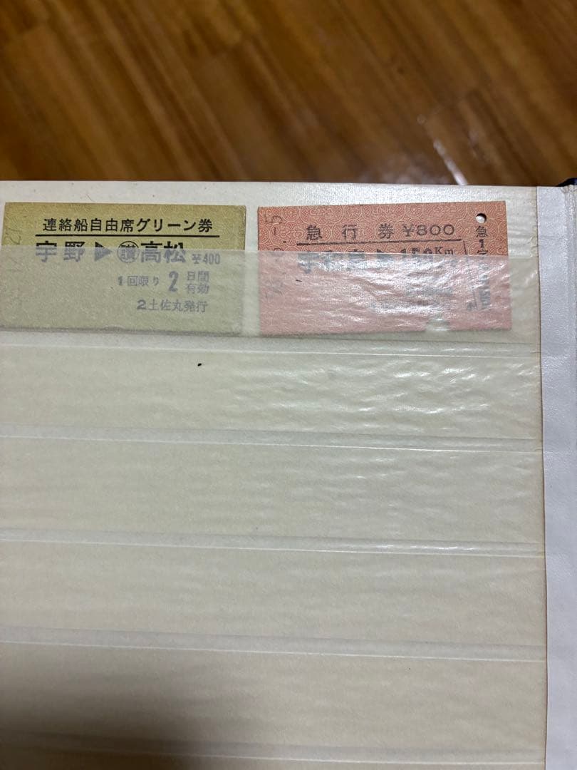 切符　国鉄きっぷ主体に大量　周遊券 寝台券 特急券 宇高連絡船など 保存状態良好