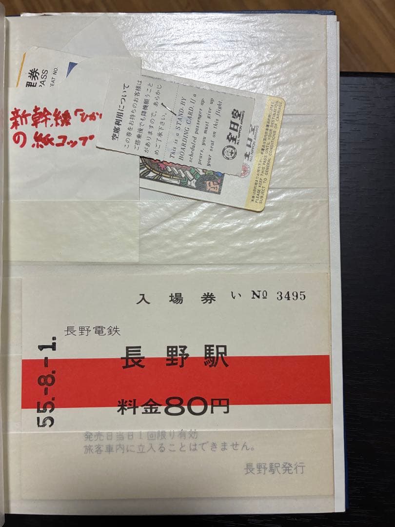 切符　国鉄きっぷ主体に大量　周遊券 寝台券 特急券 宇高連絡船など 保存状態良好