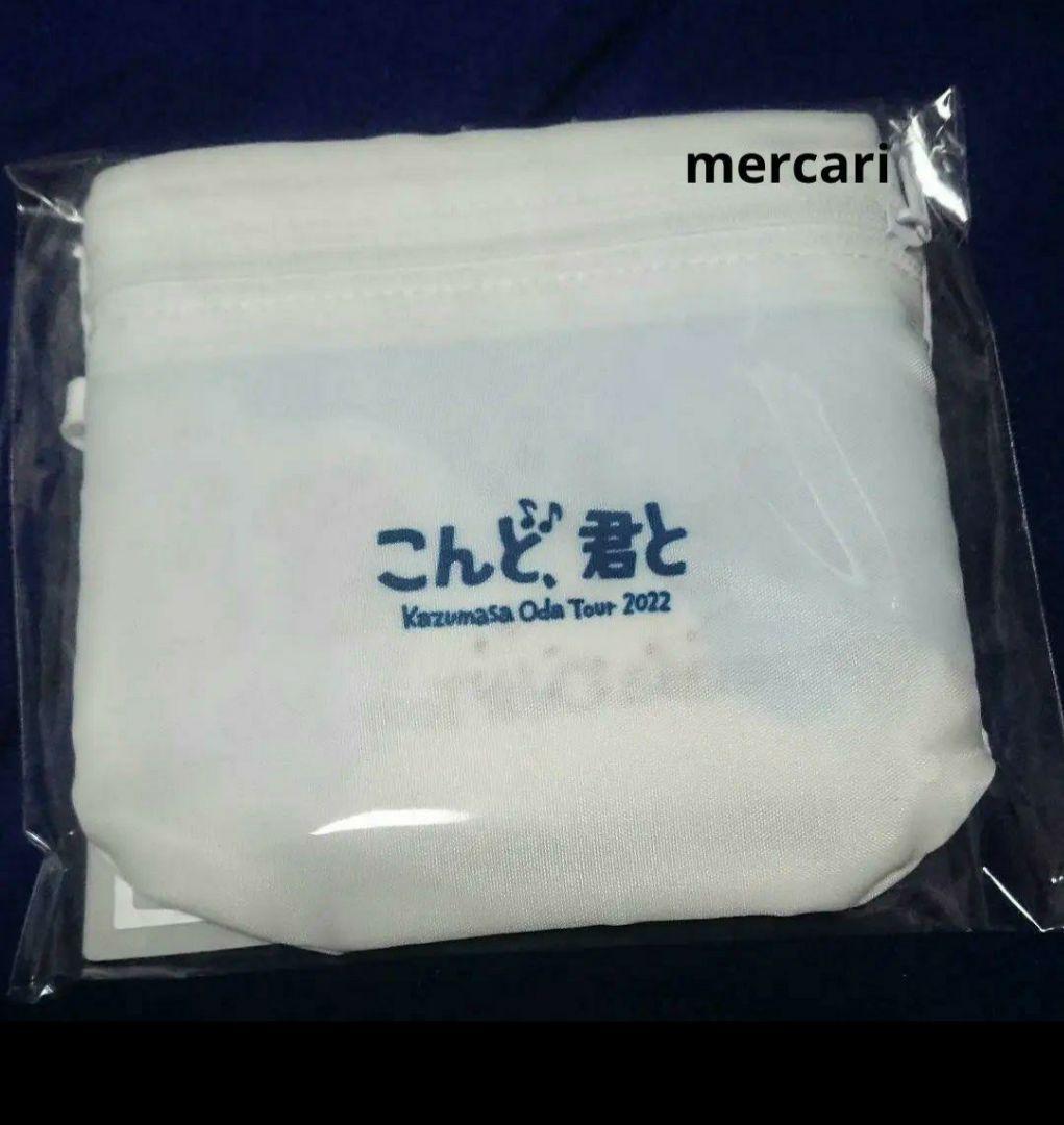 本日限りのお値下げ／小田和正「こんど、君と」ツアーグッズ