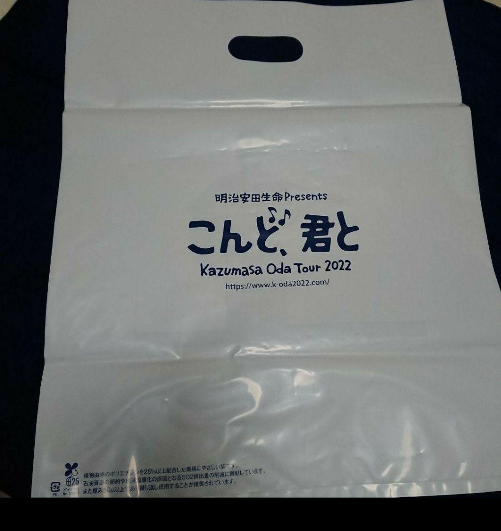 本日限りのお値下げ／小田和正「こんど、君と」ツアーグッズ