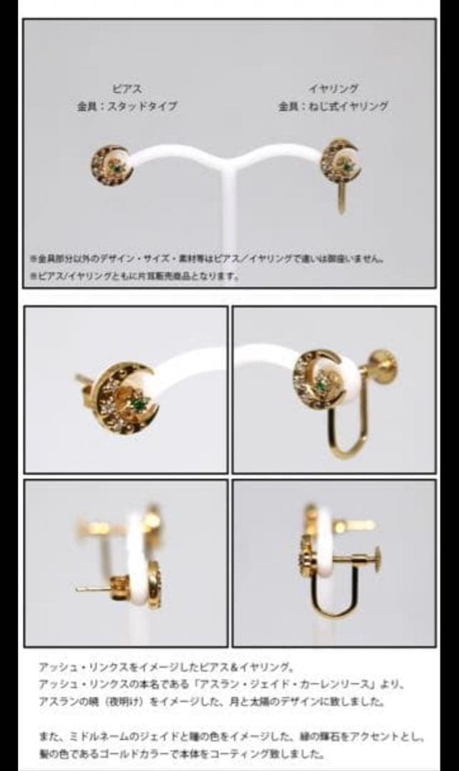 【レア美品】BANANAFISH×MATERIAL CROWN ピアス