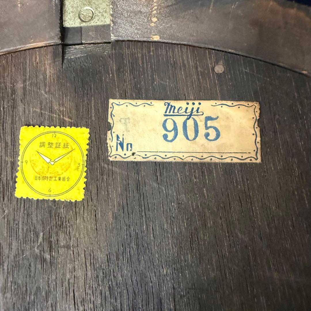 明治時計 meiji 丸型 掛時計 機械式 ゼンマイ式 直径約40cm 古時計