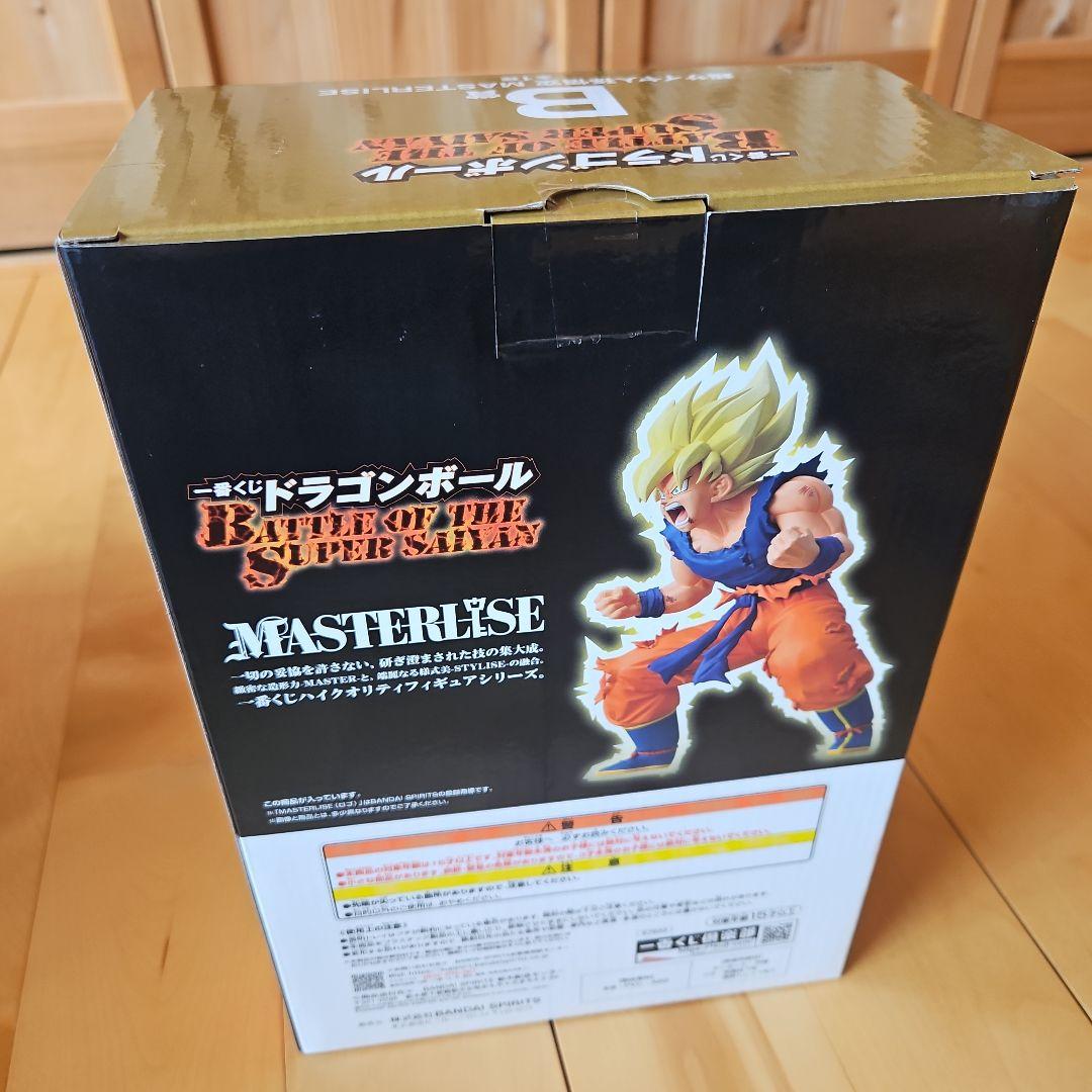 超サイヤ人孫悟空ドラゴンボール MASTERLISE 一番くじ　B賞