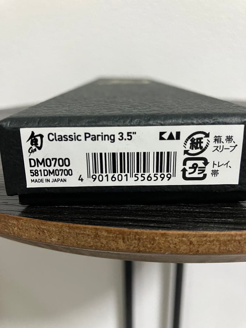 貝印　旬　Classic パーリング 85mm 新品未使用　24時間以内発送