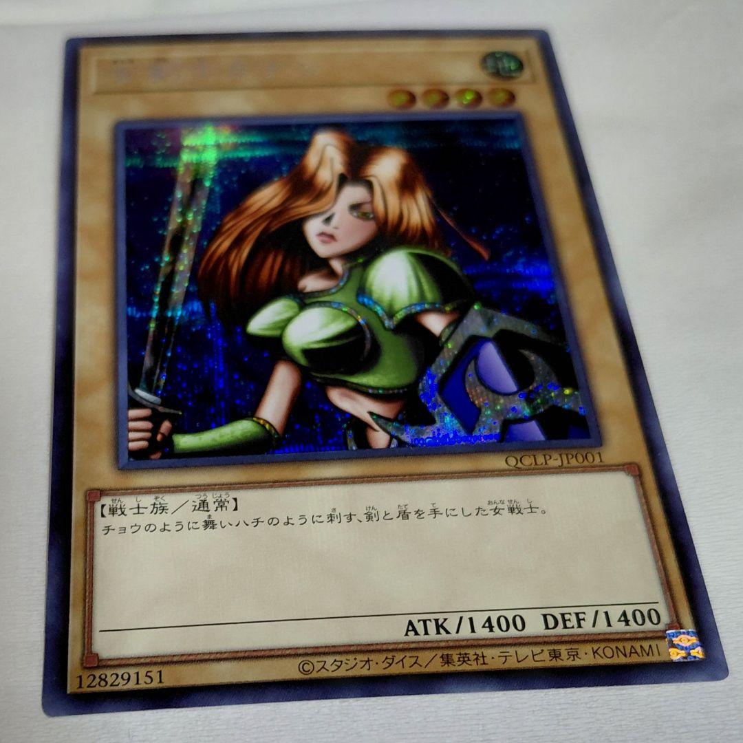 新品 未使用 遊戯王 女剣士カナン 非貫通 シークレットレア 25th