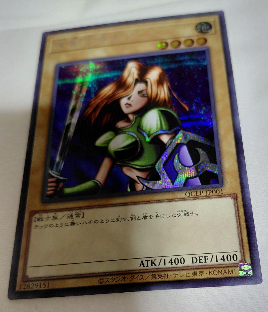 新品 未使用 遊戯王 女剣士カナン 非貫通 シークレットレア 25th