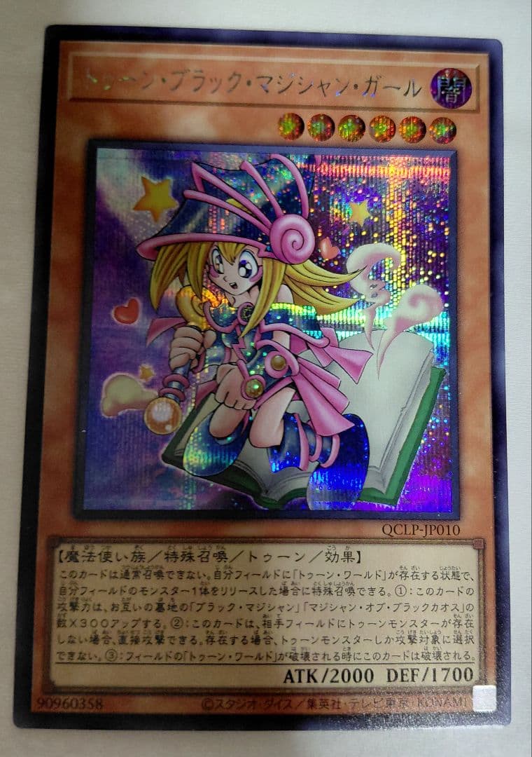 新品 未使用 遊戯王 女剣士カナン 非貫通 シークレットレア 25th