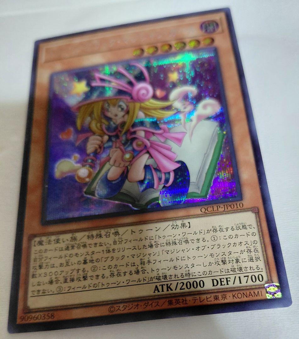 新品 未使用 遊戯王 女剣士カナン 非貫通 シークレットレア 25th