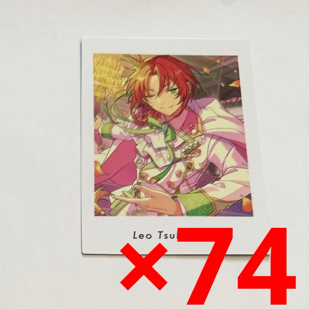 最終値下げ　あんスタ　ぱしゃっつ　レオ　74枚