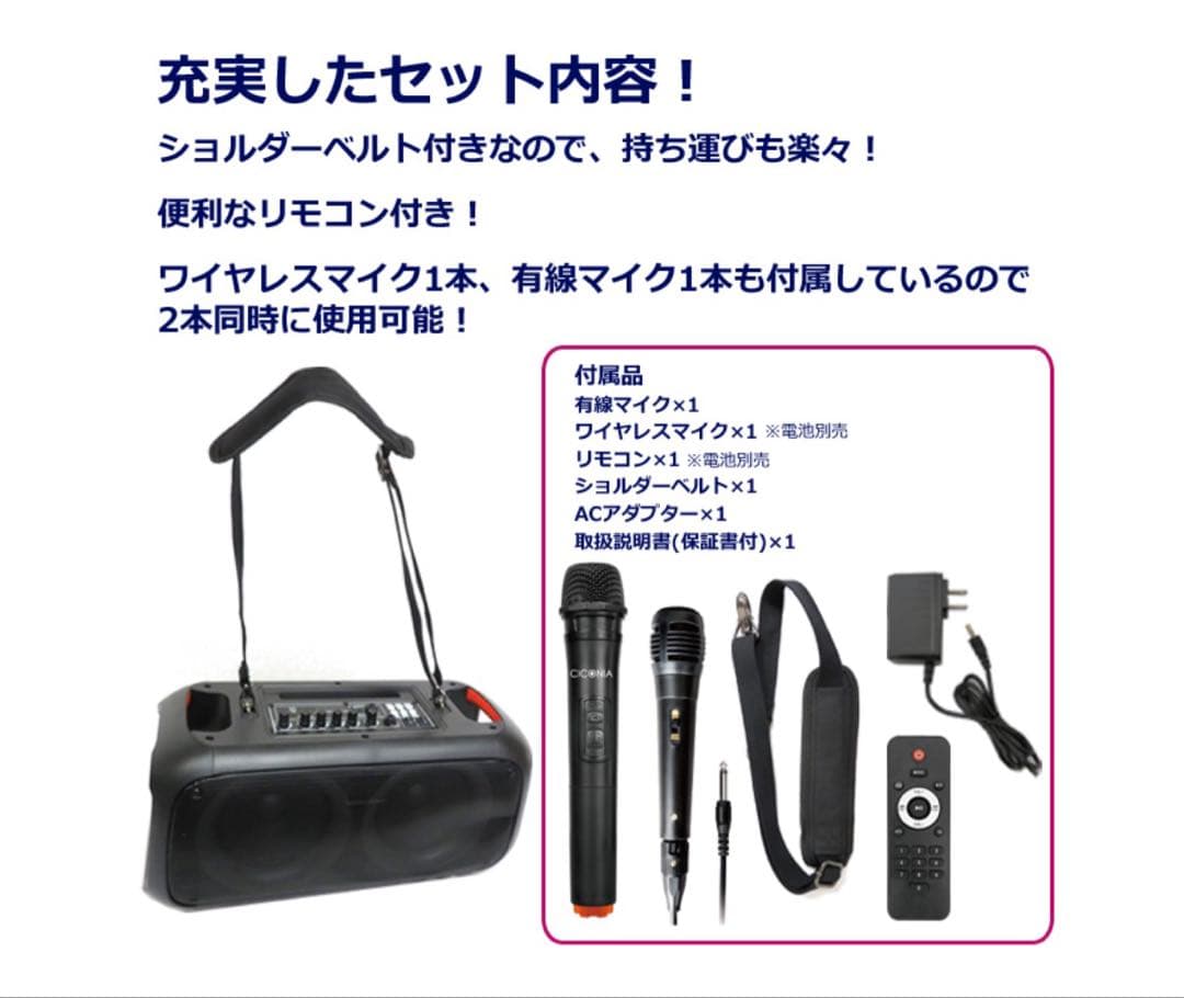 スピーカー　CICONIA ワイヤレススピーカーBluetooth可能