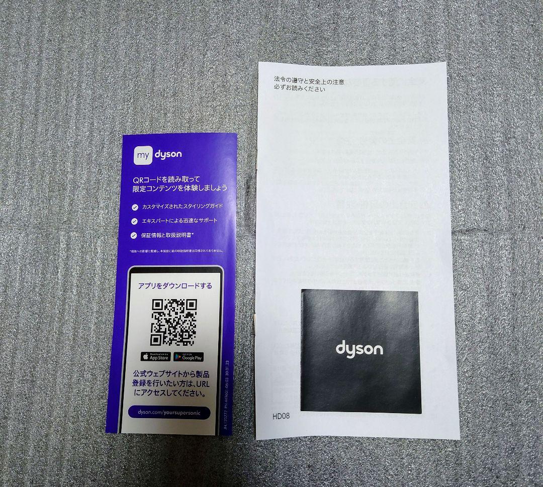 美品 25年製 Dyson hd08 ヘアドライヤー ダイソン 最新モデル