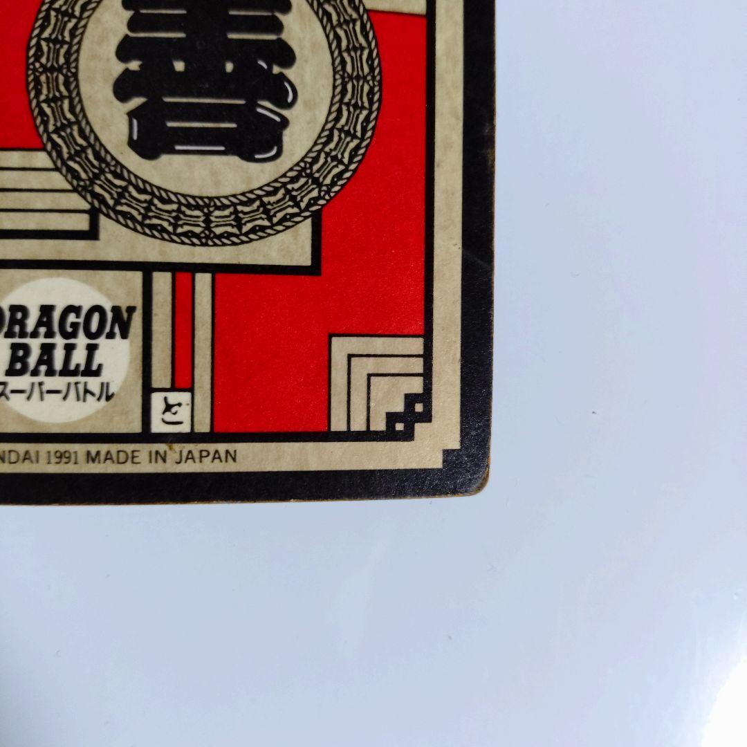 ドラゴンボールZ 孫悟空 スーパーバトル 超ド級のかめはめ波！！！