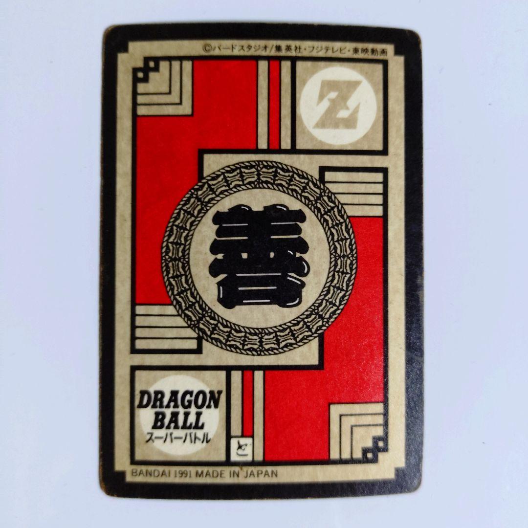 ドラゴンボールZ 孫悟空 スーパーバトル 超ド級のかめはめ波！！！