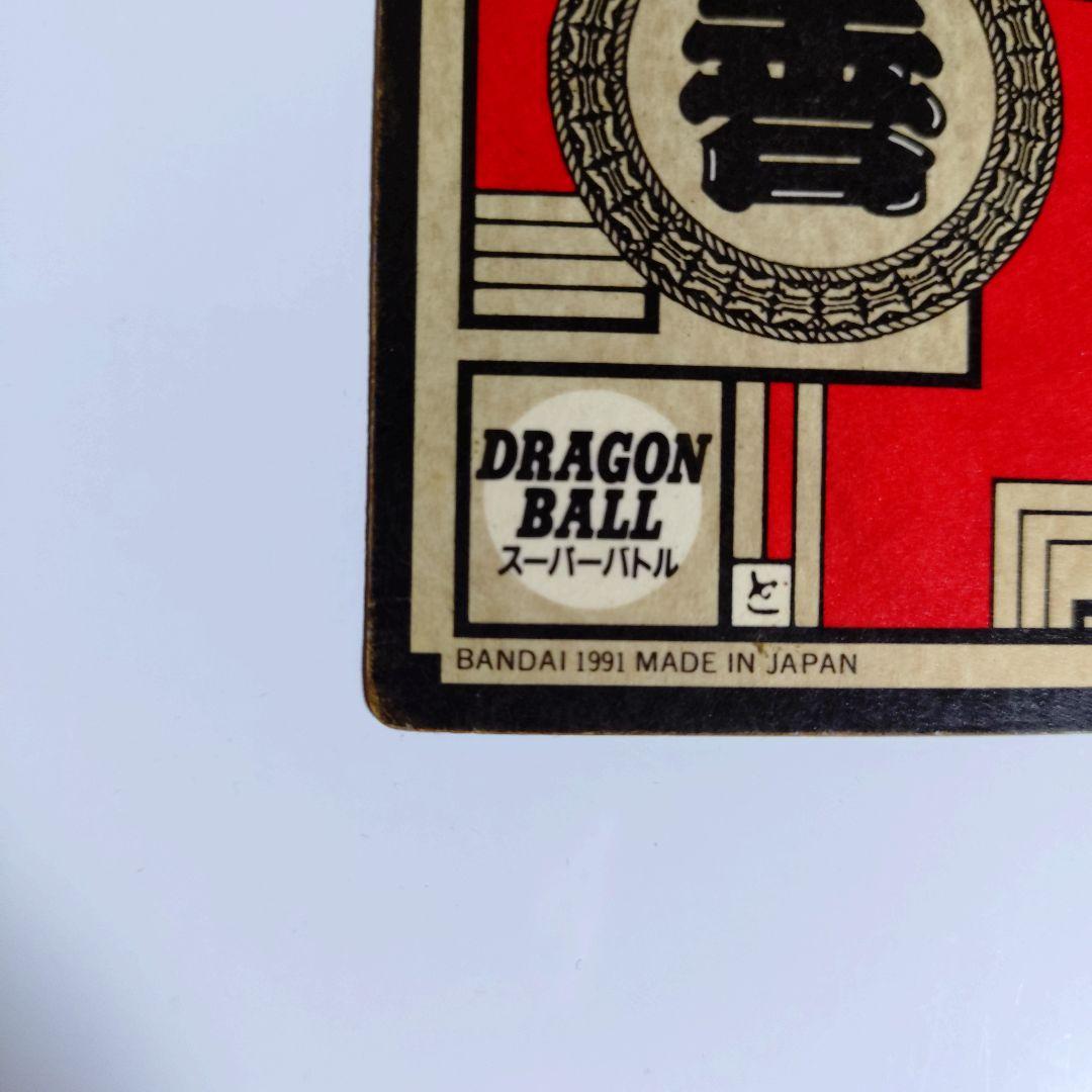 ドラゴンボールZ 孫悟空 スーパーバトル 超ド級のかめはめ波！！！