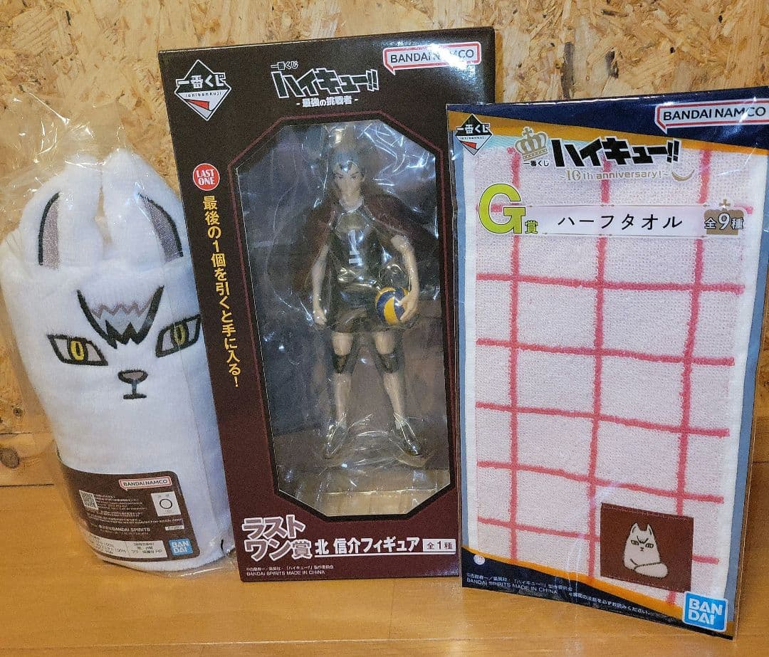 ハイキュー!!北信介 ラストワン賞フィギュア D賞 ブランケット ハーフタオル付
